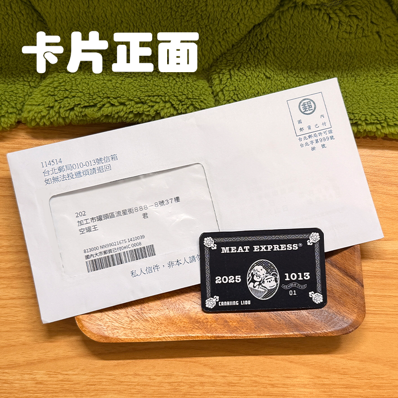 客製信用卡造型卡片