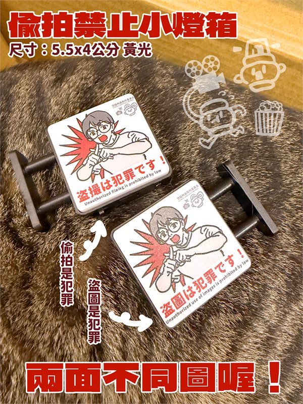 偷拍禁止小燈箱