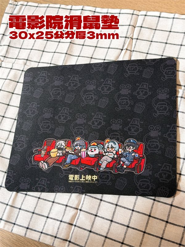 電影院滑鼠墊